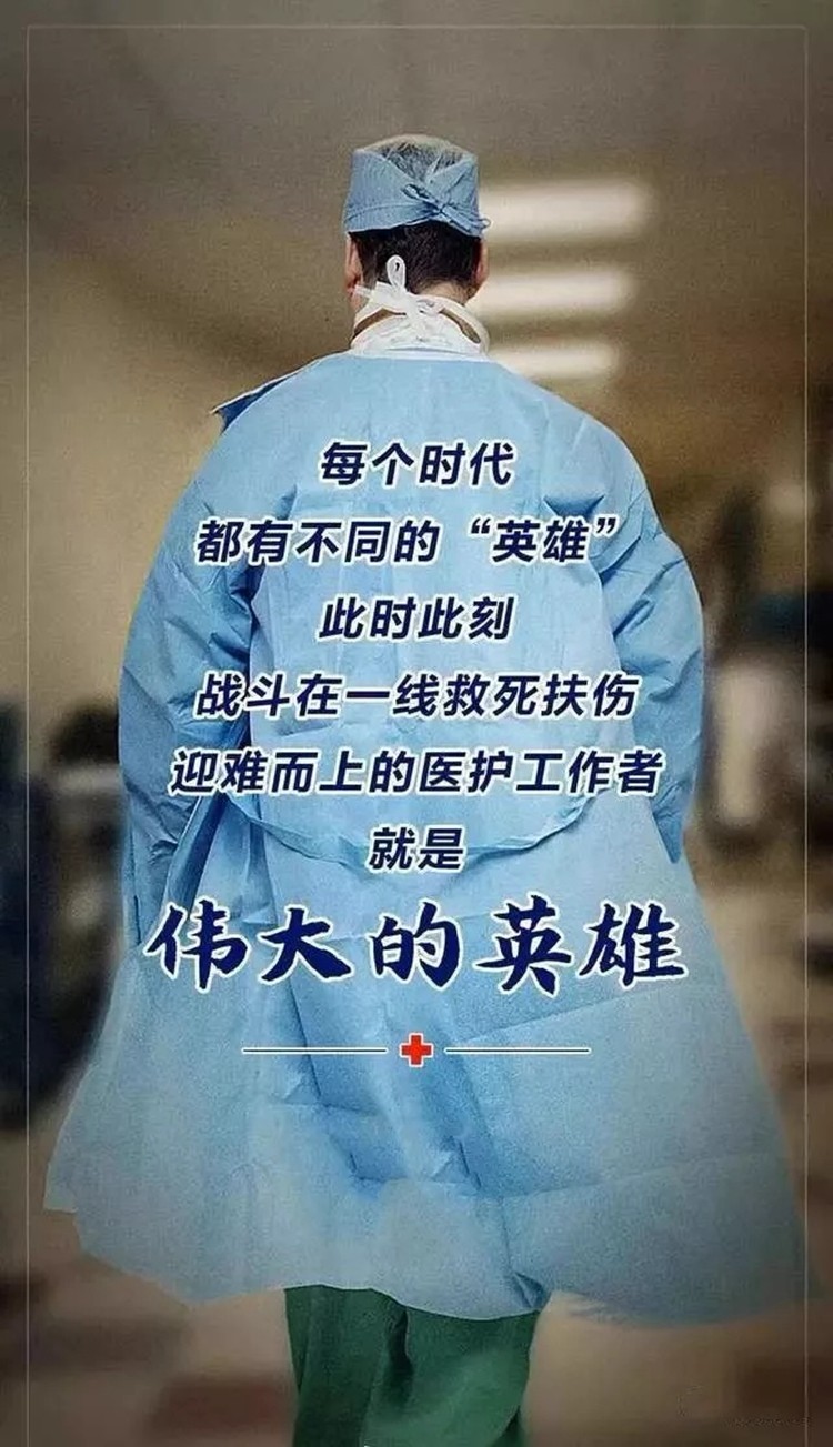 抗击疫情,勇往直前——致敬湟源县援鄂八位最美逆行者